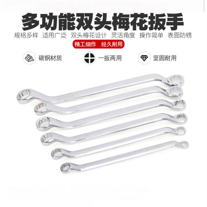 双头梅花扳手工具45汽修扳手7-8-10-12-14-17-19-30-32mm图片