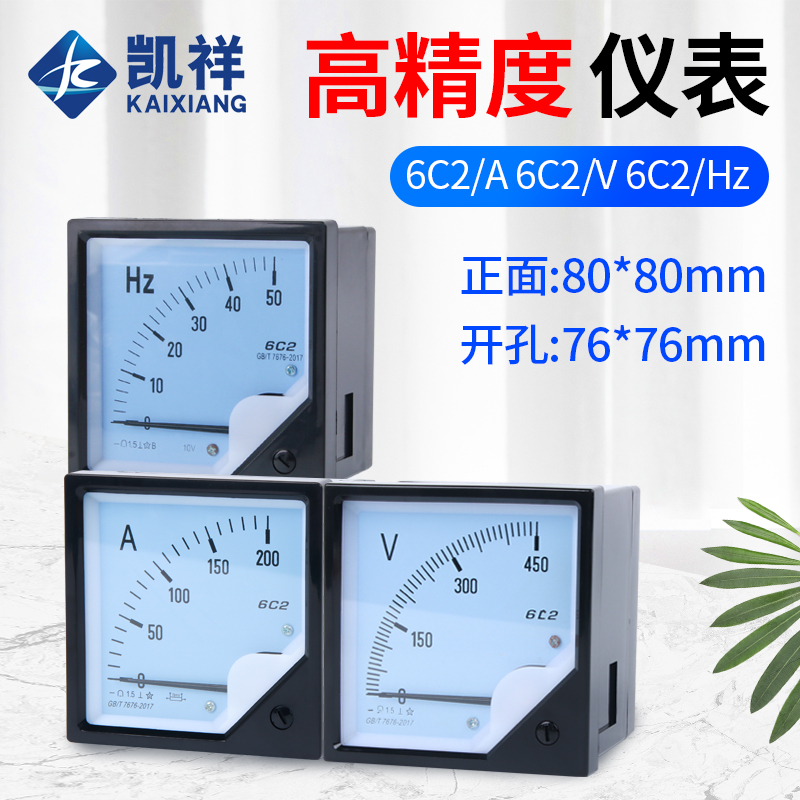 直流电压表指针式电流表仪表6C2-V A直流数字电量表电压表头