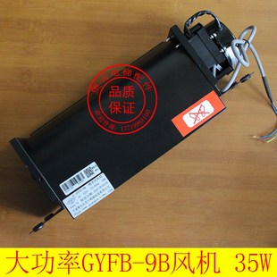包邮 现货FB 客梯轿厢横流风机35W大功率 电梯风扇 9B电梯横流风扇