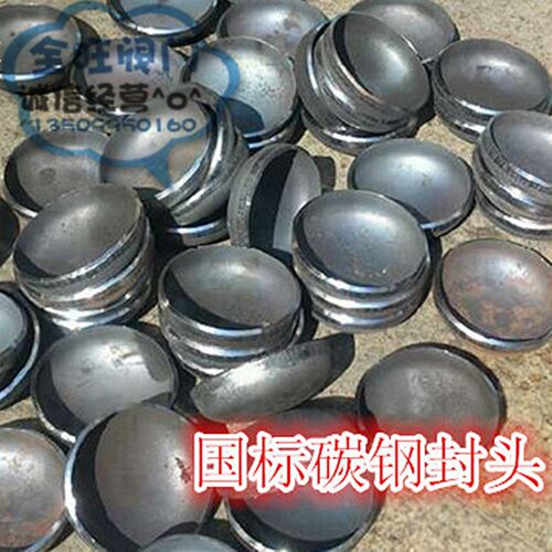 直销碳钢封头碳钢焊接封头管帽管堵 椭圆形水管无缝管封头25-1000