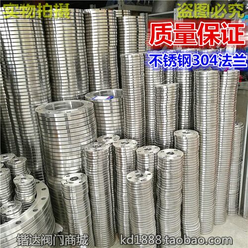 正宗304不锈钢法兰片SUS304平焊法兰1.0MpaPN10 DN25 40 50 65 80