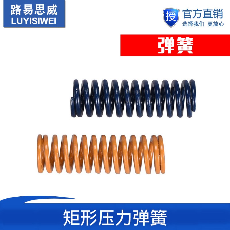 3D打印机配件 热床平台压力弹簧调平弹簧 矩形弹簧挤出机压力弹簧