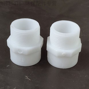 厂家 pp外丝接头 DN15/20/25/32/40/50/65 PP塑料单头外丝接头白