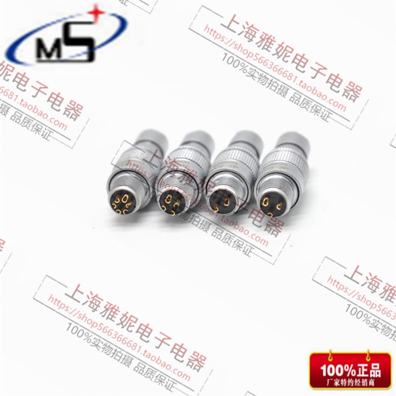 微型快速自锁连接器YC8-2芯-7芯仿欧度对接式仿雷莫航空插头插座