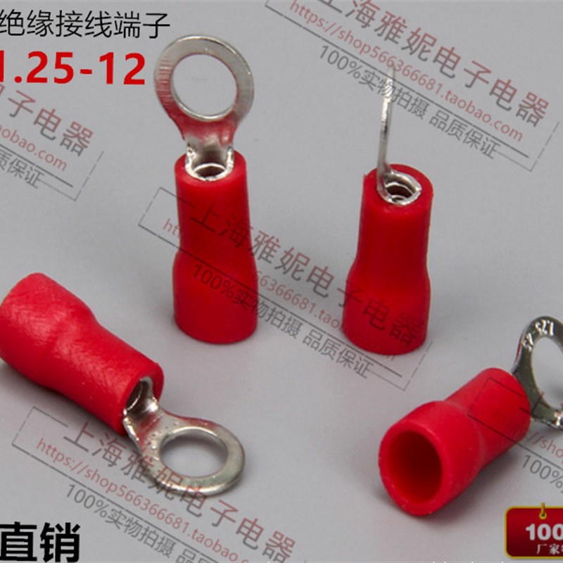 冷压接线预绝缘O型端子RV 12512铜接头线鼻子带护套端头电线