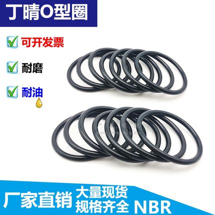 橡胶o型密封圈NBR黑色丁晴外 43 44 45 46 47 48 50 52 53 54*4mm