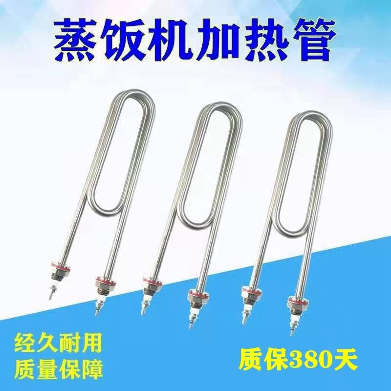 蒸饭机电热管 蒸箱蒸饭车蒸饭柜加热管220V 380V 3KW 4KW发热管棒,童装/婴儿装/亲子装,披风/斗篷,淘宝优惠券,粉丝福利购,淘宝优惠卷