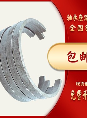 轴承座定位环SR125*13 130*5 130*8 130*10 130*12.5 140*5