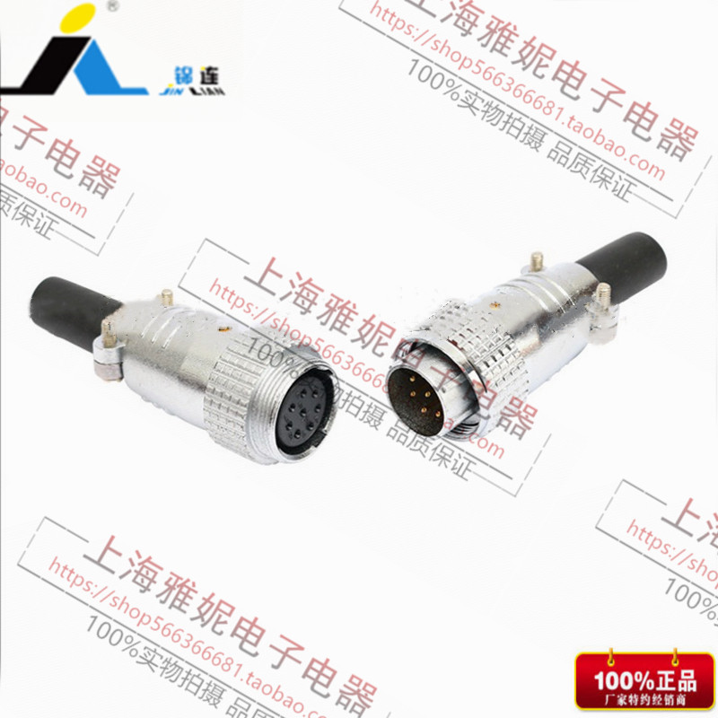 锦连航空插头插座PLS24孔径24mm插座白色连接器空中对接铜芯镀金