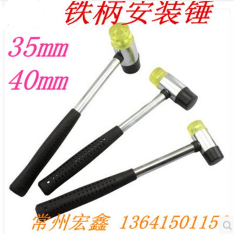 精品铁柄安装锤32/40MM/其他锤/锤头/橡胶锤子/橡皮锤/榔头