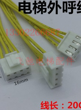 电梯外呼插头日立MCA4针线显示板连接线适用于广日康力新时达铜线