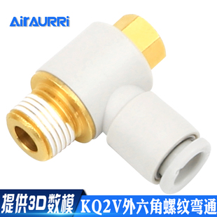 KQ2V06 KQ2V08 02AS 气管单头外六角接头KQ2V04 KQ2V12 M5S