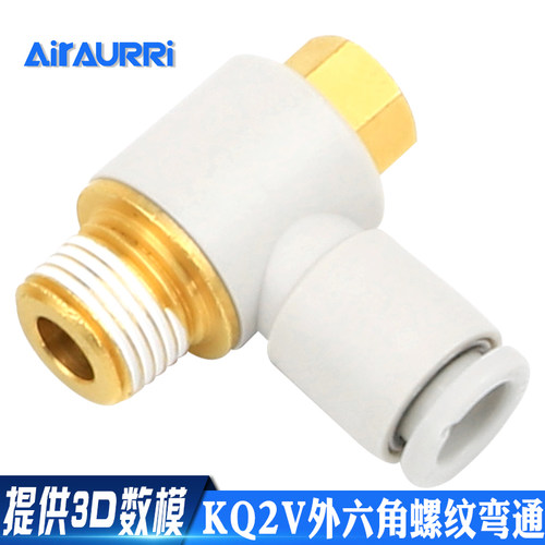 气管单头外六角接头KQ2V04-M5S/KQ2V06-01/KQ2V08-02AS/KQ2V12-03