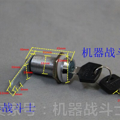 加油机用的门锁(拍1=2个,常用型,是不是通用请核对简要尺寸)