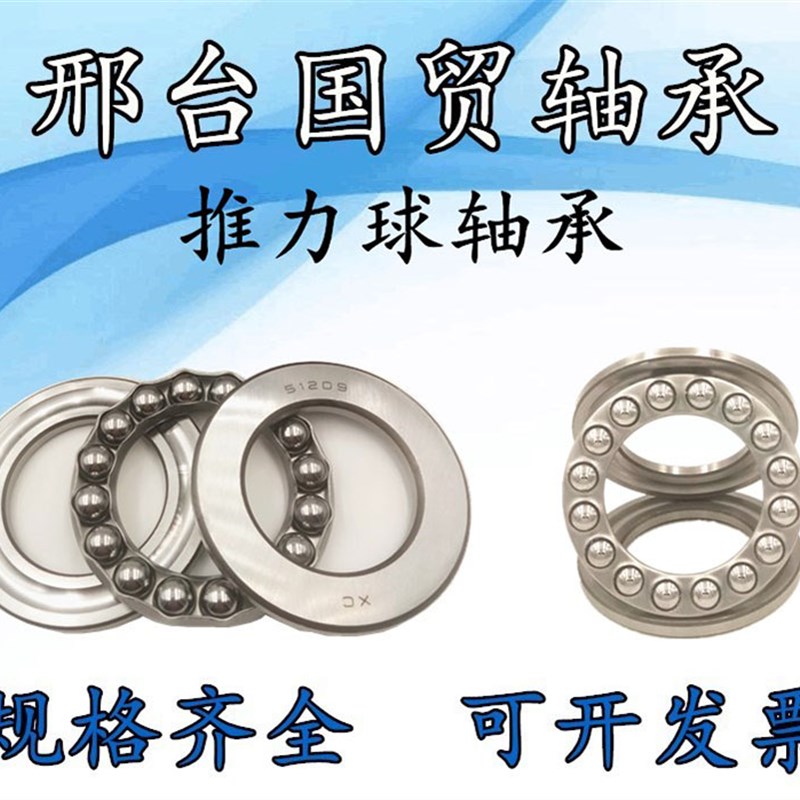 平面推力球轴承51107 51108 51109 51110 51111 51112 51113