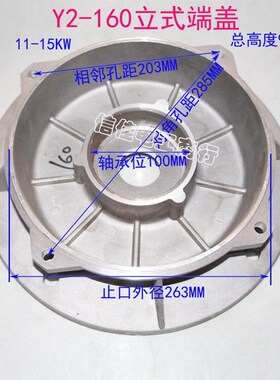 电机铝端盖Y2/YE2/YX3-160 11-15K立式前端盖 铝壳电机门盖