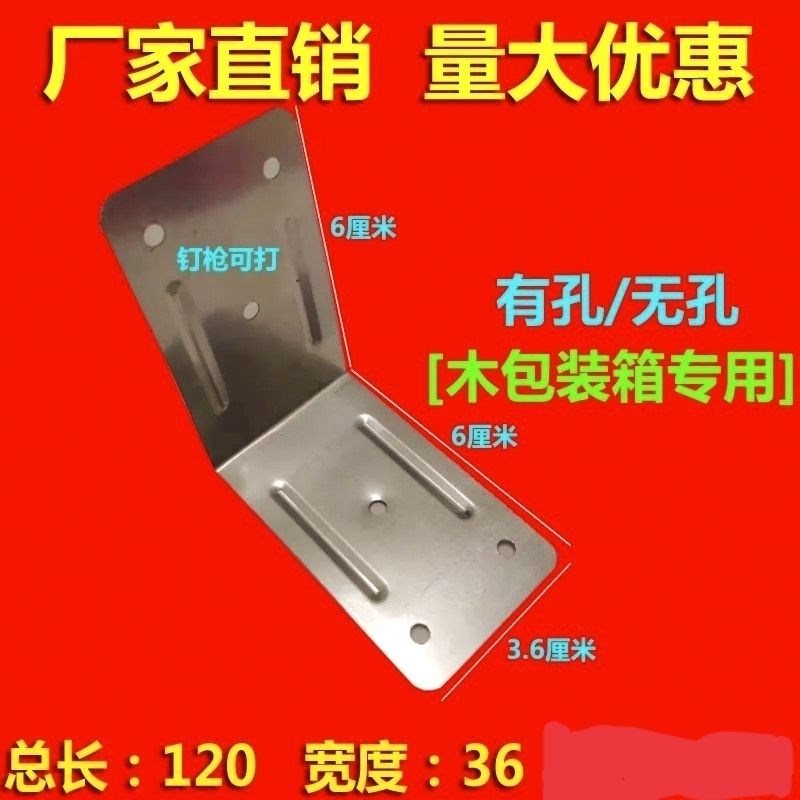 木箱包角包角护角木箱配件铁皮护角铁皮包角木箱护角出口打包木箱图片