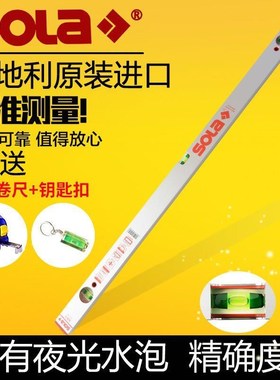 原装进口奥地利水平尺SOLA夜光金色红头二珠三泡高精度新款铝合金
