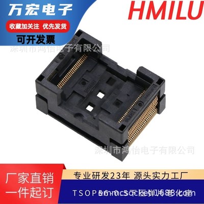 TSOP56-0.5下压老化座芯片测试座老化座IC354-0562-010下压弹跳座