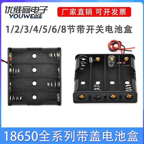 18650电池盒带盖带开关1/2/3/4节锂电池串并联带线DC电源口免焊接