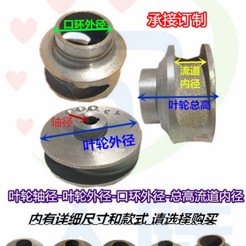 潜污水泵叶轮WQ-2.2/3/4/5.5KW轴径20MM无堵塞全扬程污水泵叶轮一,工业油品/胶粘/化学/实验室用品,马弗炉/电阻炉/实验炉,淘宝优惠券,粉丝福利购,淘宝优惠卷