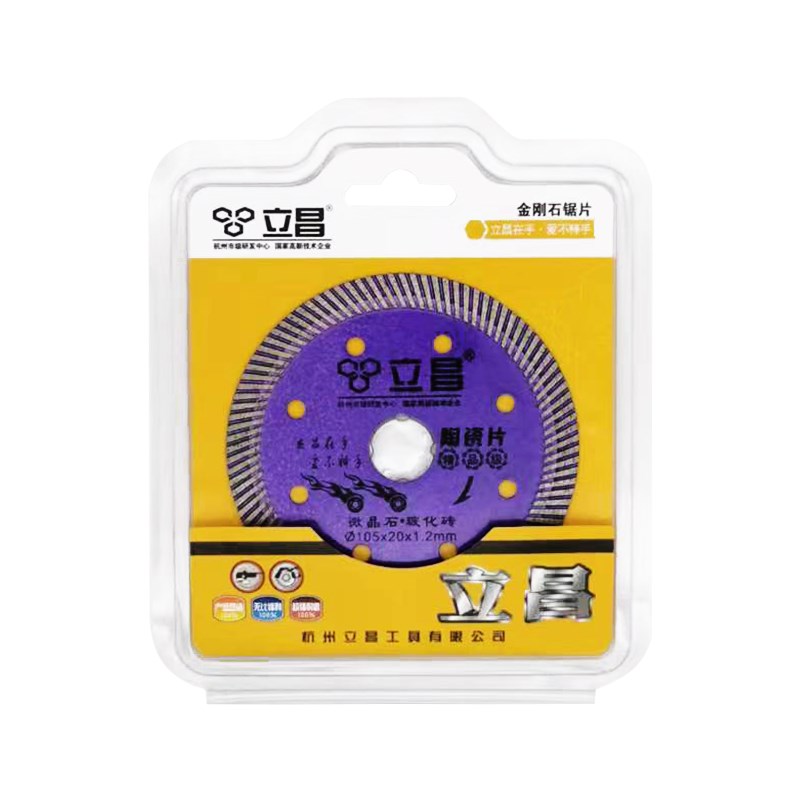 立昌瓷砖切割片微晶石玻化砖全瓷砖石材陶瓷切割机锯片精品级云石图片