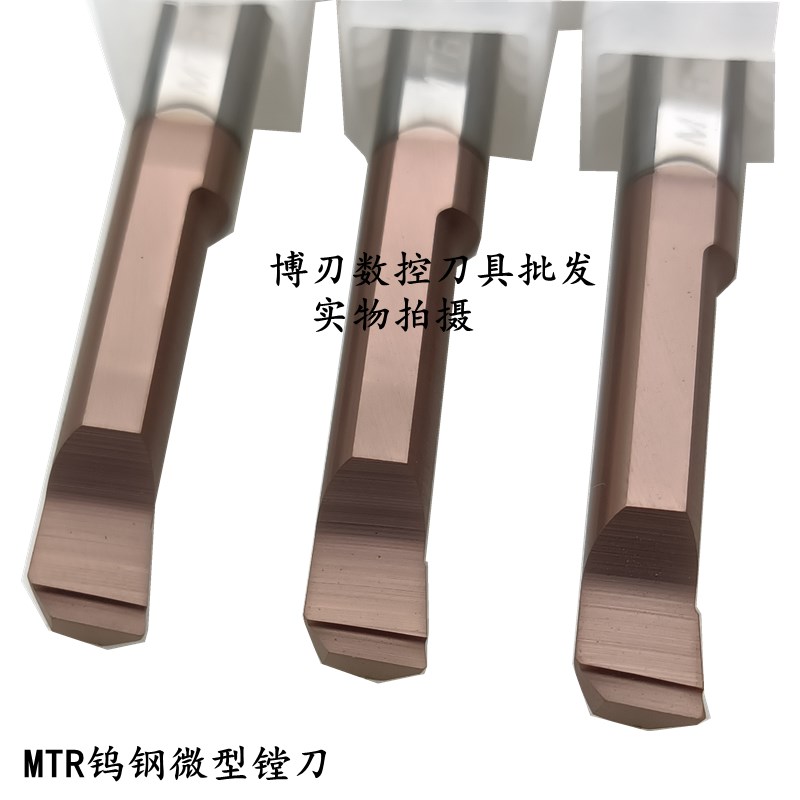 钨钢小孔径MTR2/2.5/3/4/5/6/8R0.15/0.1/0.2L10/15/22/30/32镗刀