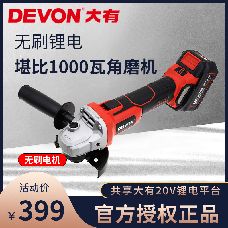 大有无刷角磨机大功率切割机锂电池工业级无线磨光机2903充电工具