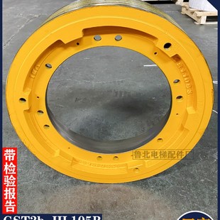 日立电梯曳引轮GST3b 曳引机轮420永磁同步无齿轮 HL105B主机大轮