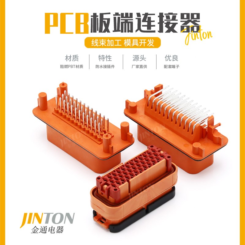 776164-6 ECU控制器连接器PCB弯针座防水接插件776164-6 776231-6