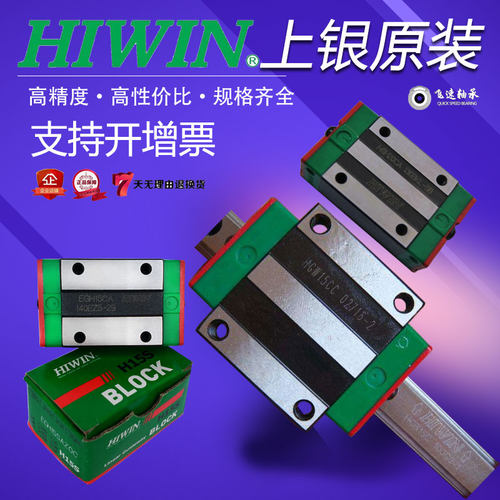 台湾上银滑轨滑块HGH15CA直线轴承滑台20HA35导轨30HGW25线轨4050