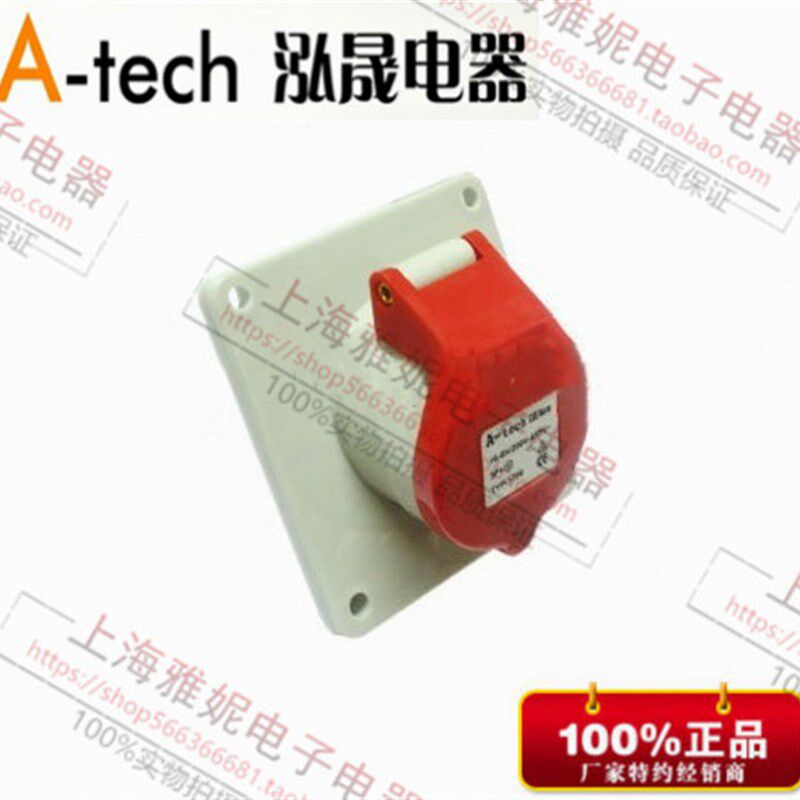 A-tech 泓晟 工业插头 380V 32A4芯 暗装斜式插座 TYP1711 1729X