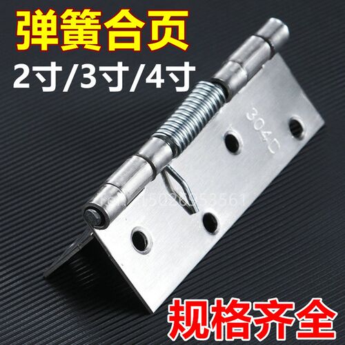 不锈钢外装弹簧合页自关合页 橱柜弹簧铰链 家具衣柜弹簧内装合页