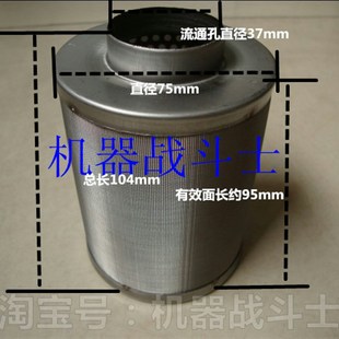 加油机配件 恒山,毫升等专配的全不锈钢过滤网(支架硬不易扁)