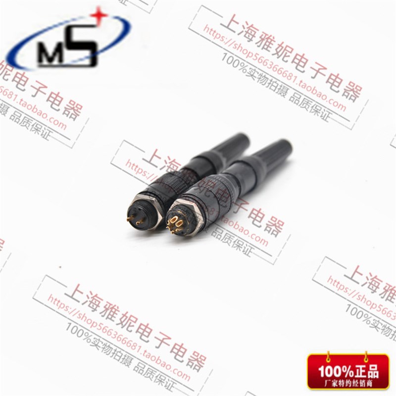 MINSOO定制款YC系列航空插头YC8微型连接器 2芯6芯传感器推拉自锁