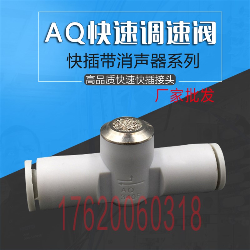SMCC型气动快速快插排气泄气阀接头AQ2/340F-04-04-06-00内置消声