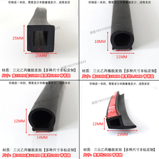 12mm 3M背胶自粘密封条D型空心橡胶防水条方形中空14 Z型P型9