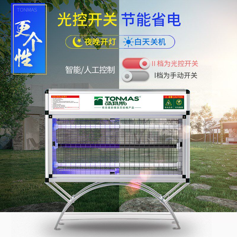 汤玛斯户外大型灭蚊器灭蚊灯公园驱蚊捕蚊器户外灭虫灯灭蝇灯防水