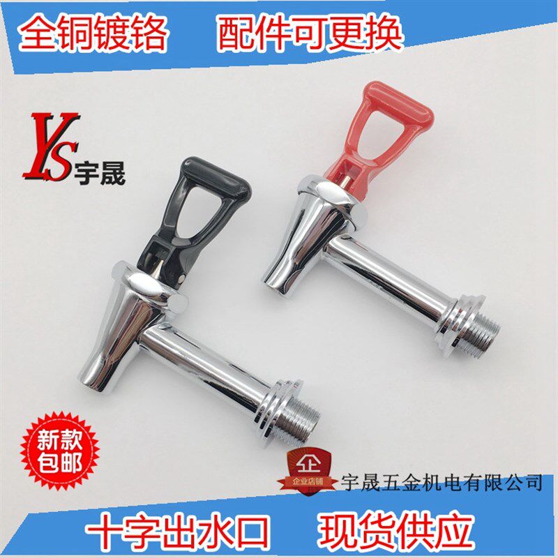 欧锐正品开水器 茶水炉 4分按压式水龙头 耐高温 咖啡机 欧式龙头