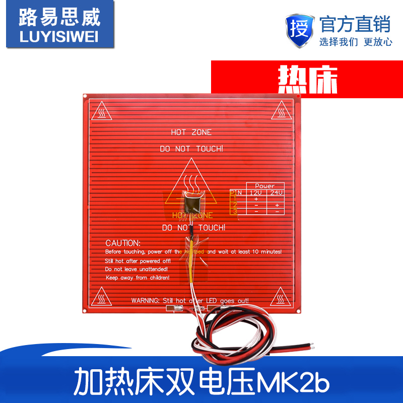 3d打印机专用加热床双电压MK2b 214*214支持双电压 焊接版