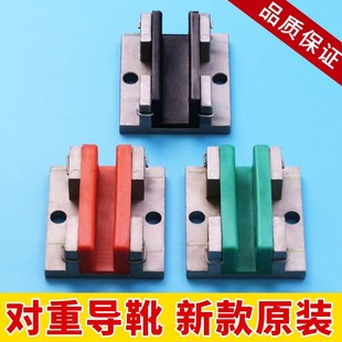 原装 包邮 电梯配件 正品 靴衬 新款 副轨导靴 对重导靴
