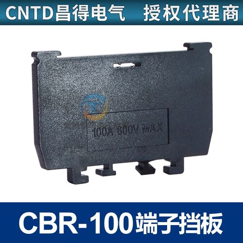 CNTD昌得CBR-100A档板档片组合式接线端子接线板固定档隔板TBR安