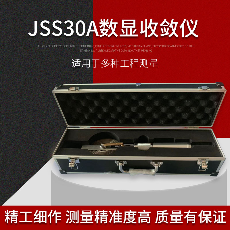 JSS30A型数显收敛计20-30米 隧道收敛计 位移计 遂道位置收敛仪