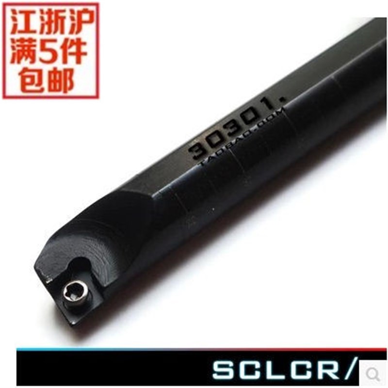 内孔车刀95度S06K/07K/08K/10K/12M-SCLCR06 S12M-SCLCR09 镗孔刀