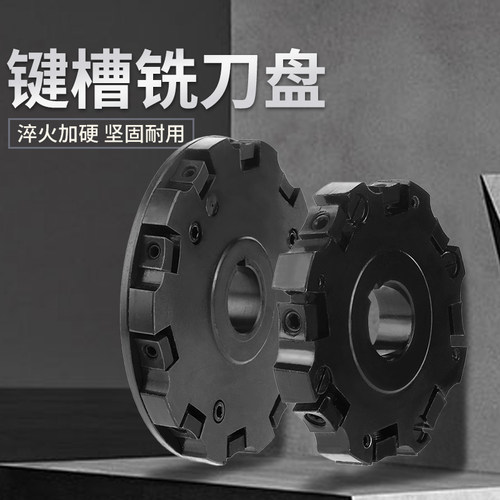 机床附件 数控刀柄 端面铣刀盘 机夹三面刃刀盘100-400 两面刃200