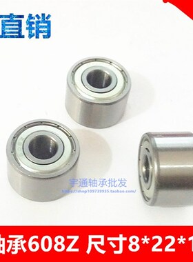 加厚轴承608/14 W608Z 408RS 608 RS Z Z 内径8mm外径22mm厚14mm