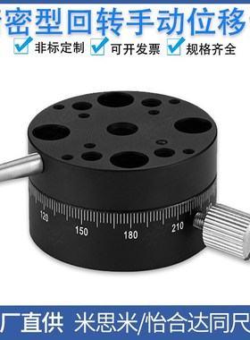 精密R轴旋转滑台REG/RTSS回转手动微调位移平台ELF11/21-25/40/60