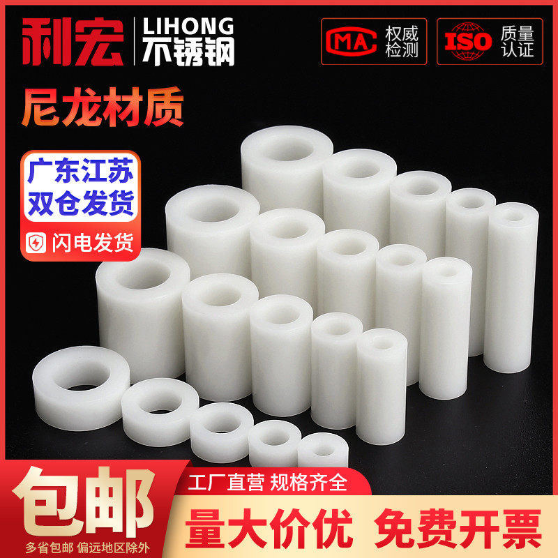 绝缘隔离柱ABS塑料垫柱尼龙支撑柱塑胶垫圈垫片直通垫高支柱套管,童鞋/婴儿鞋/亲子鞋,量脚器,淘宝优惠券,粉丝福利购,淘宝优惠卷