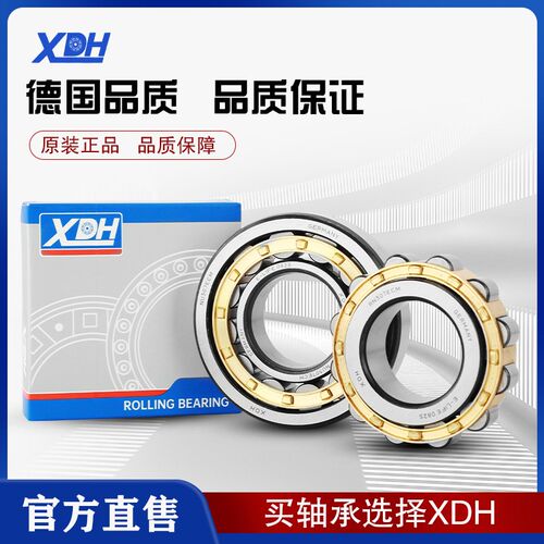 XDH进口高转速轴承NJ203 NJ204 NJ205 NJ206 NJ207 NJ208EM