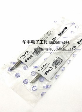 原装日本HAKKO白光T12-K烙铁头焊咀951/950焊台专用 刀头烙铁咀